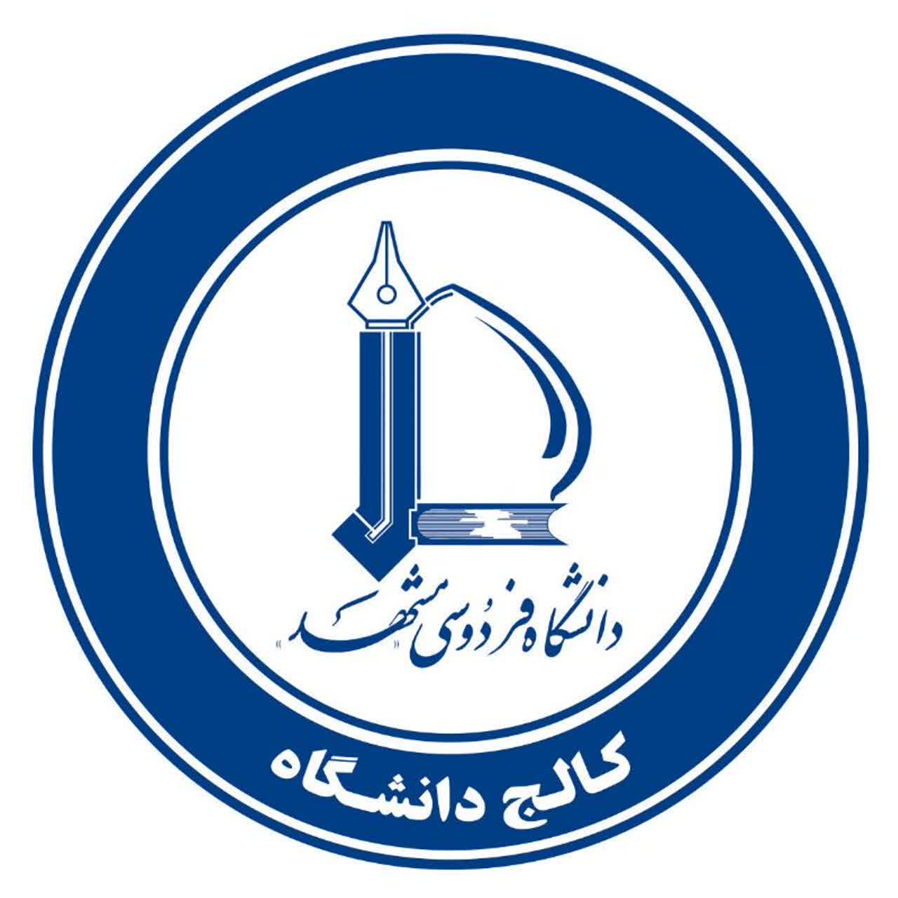 مرکز زبان کالج دانشگاه فردوسی مشهد - لنمیس
