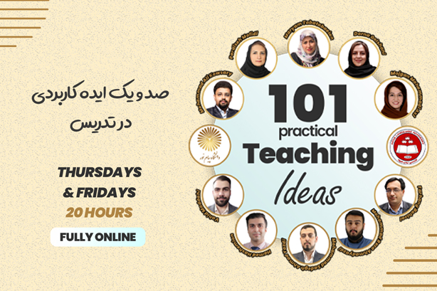 راهنمای کامل دوره 101 practical Teaching Ideas