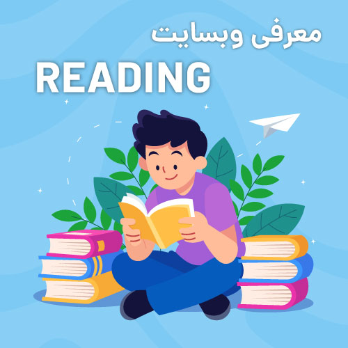 معرفی وبسایت reading