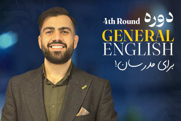 General English For Teachers