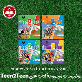 توضیحات مجموعه کتاب های Teen2Teen