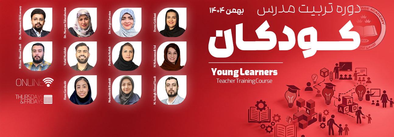 آغاز ثبت نام دوره تربیت مدرس کودکان بهمن 1404