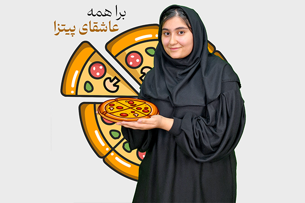 برای عاشقان پیتزا!