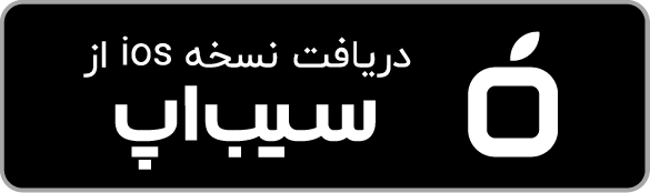 سیب اپ