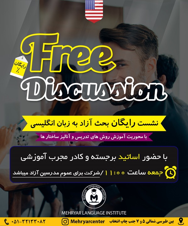 Free Discussion