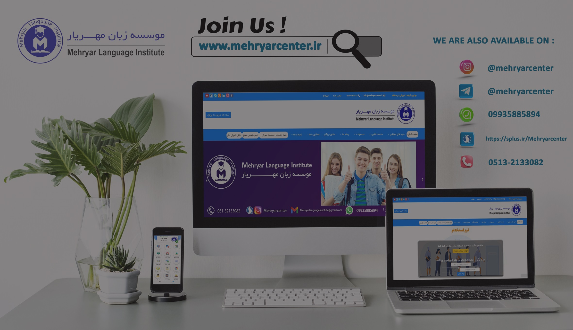 !Join Us