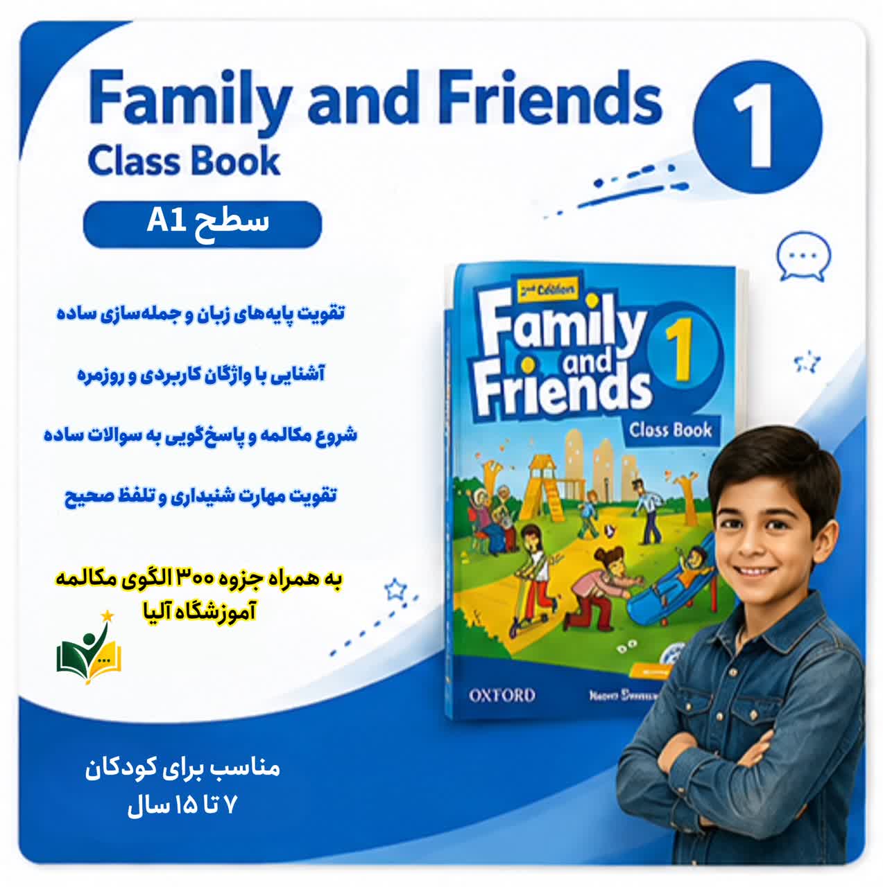Family & Friends 1