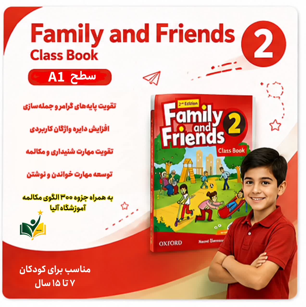 Family & Friends 2