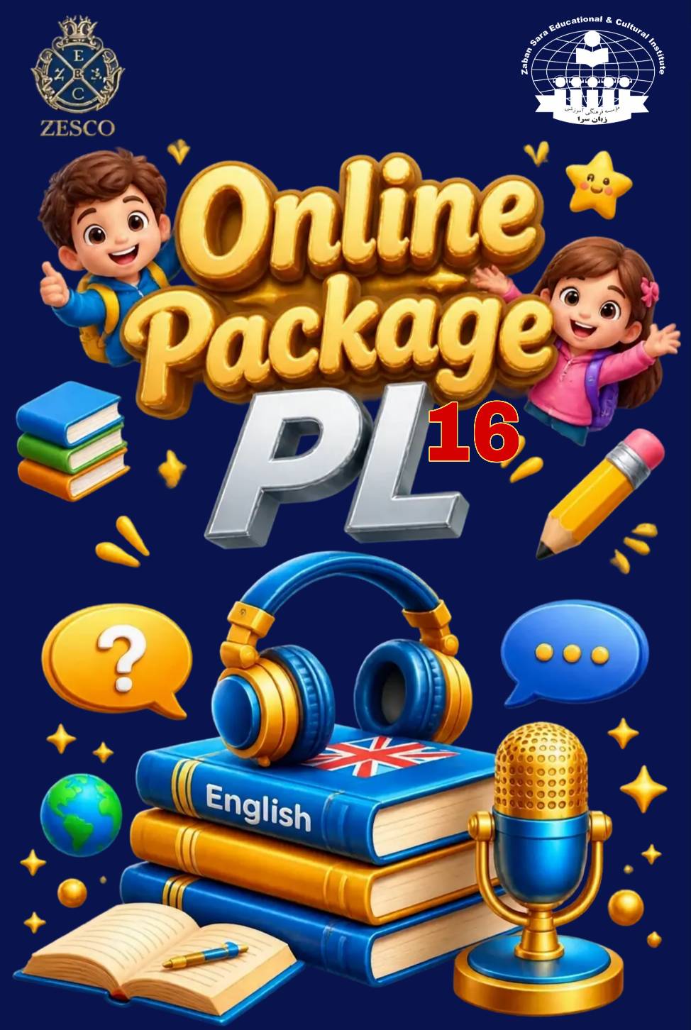 پکیج آموزشی PL16