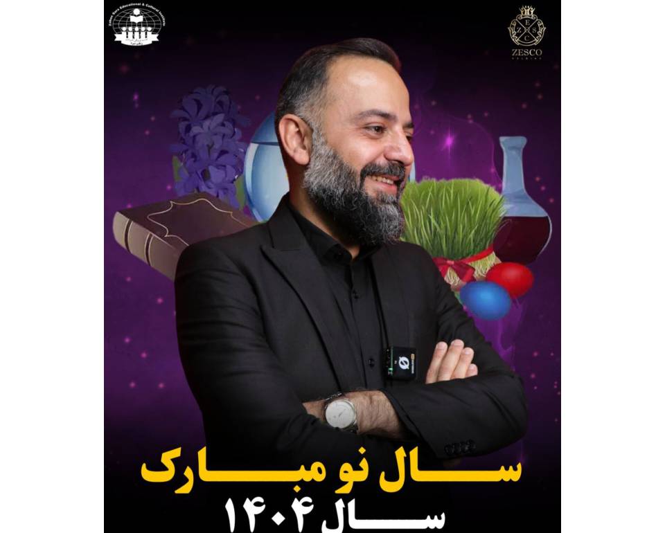 🌙✨ سال نو مبارک، خانواده عزیز زبان سرا ! 🎉