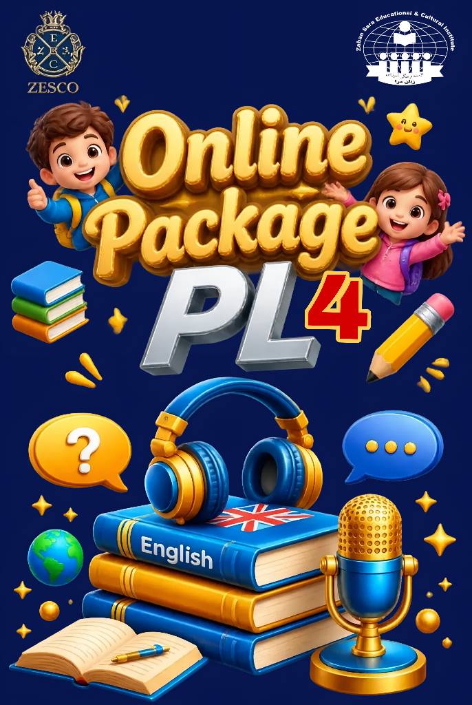 پکیج آموزشی PL4