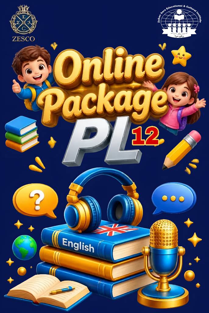 پکیج آموزشی PL12