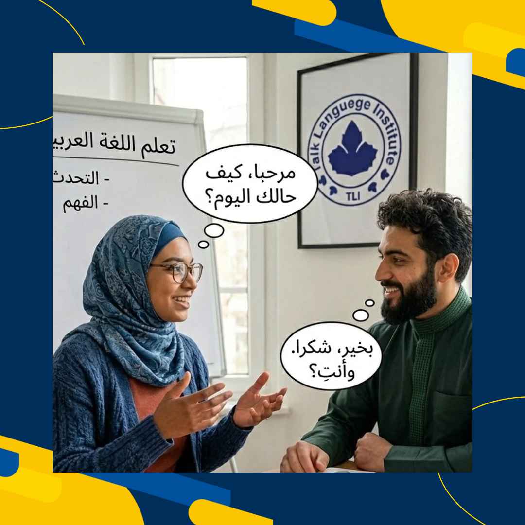 دوره مکالمه بزرگسالان زبان عربی