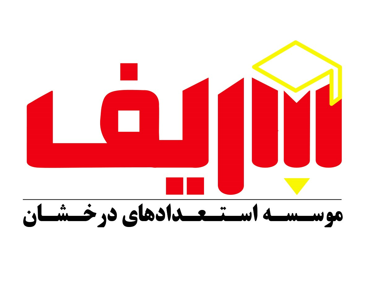 آموزشگاه استعدادهای درخشان شریف (نمایندگی مبتکران قم) Sharif Institute - لنمیس