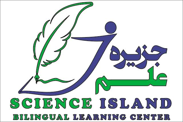 مرکز یادگیری دوزبانه جزیره علم - لنمیس