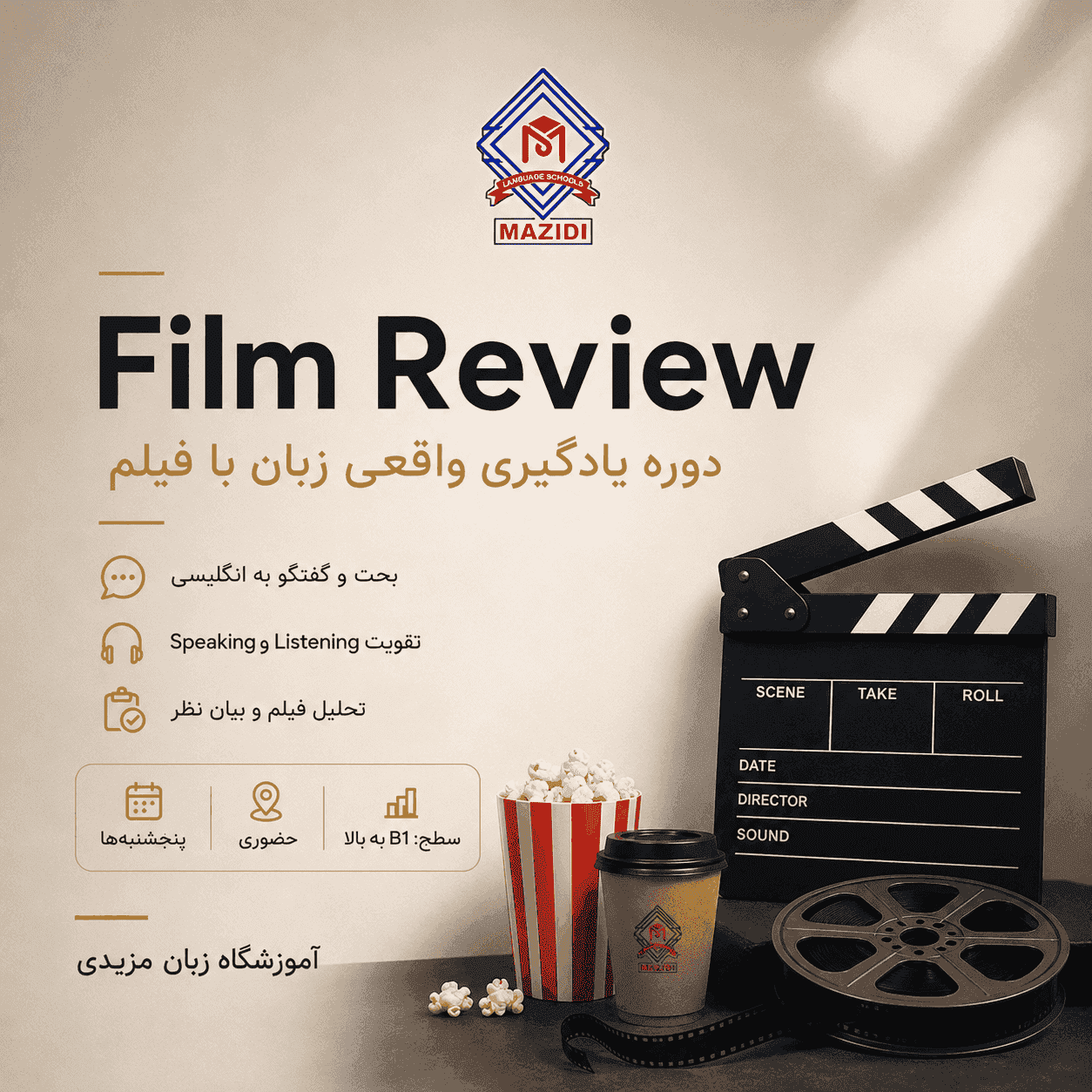 Film Review