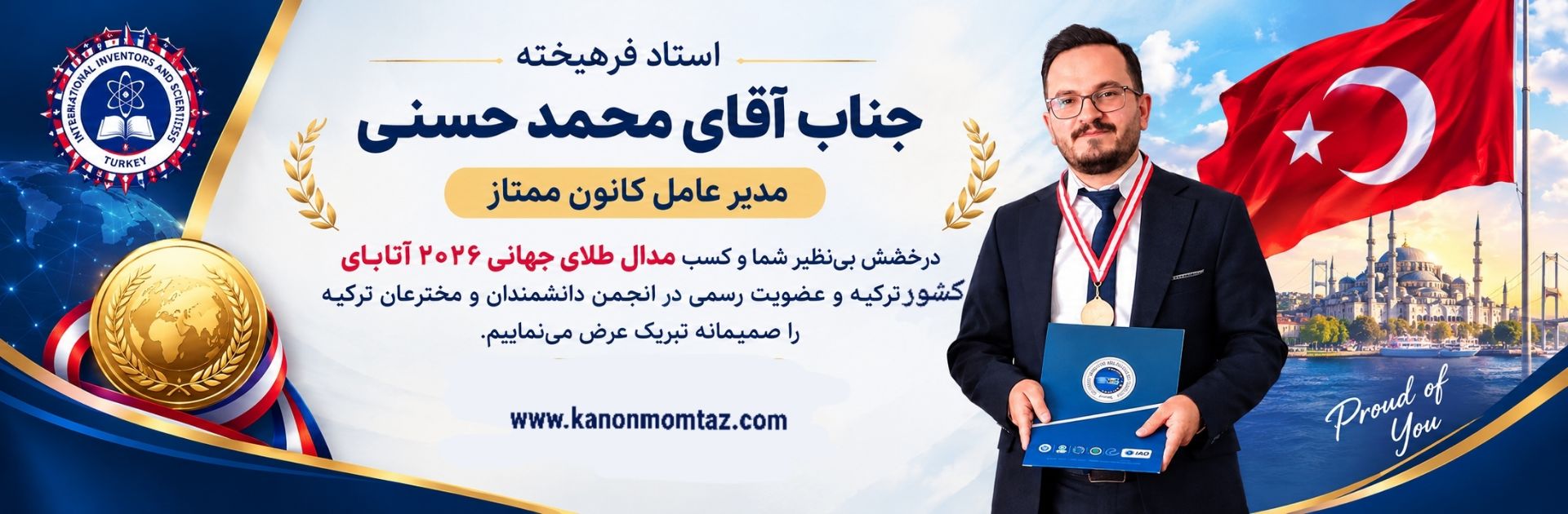 مدال طلای جهانی