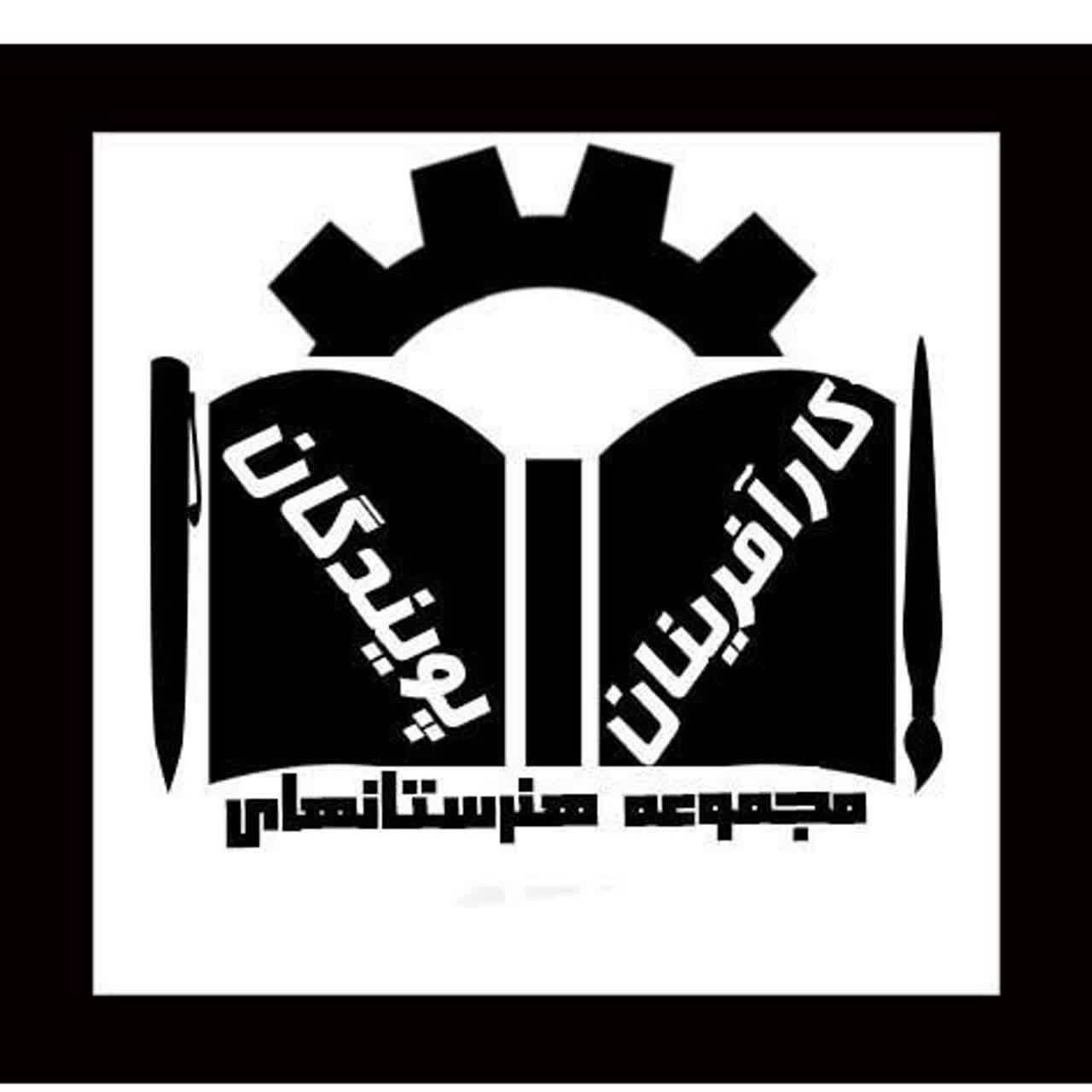 کارافرینان - لنمیس