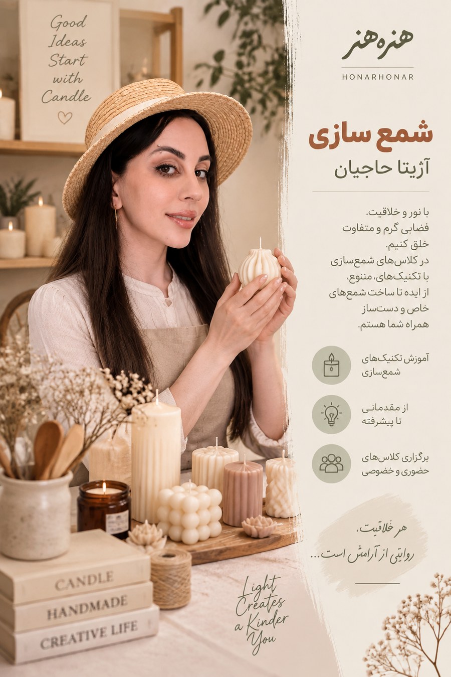 خانم آزیتا حاجیان