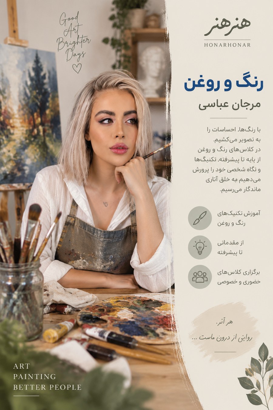 خانم مرجان عباسی