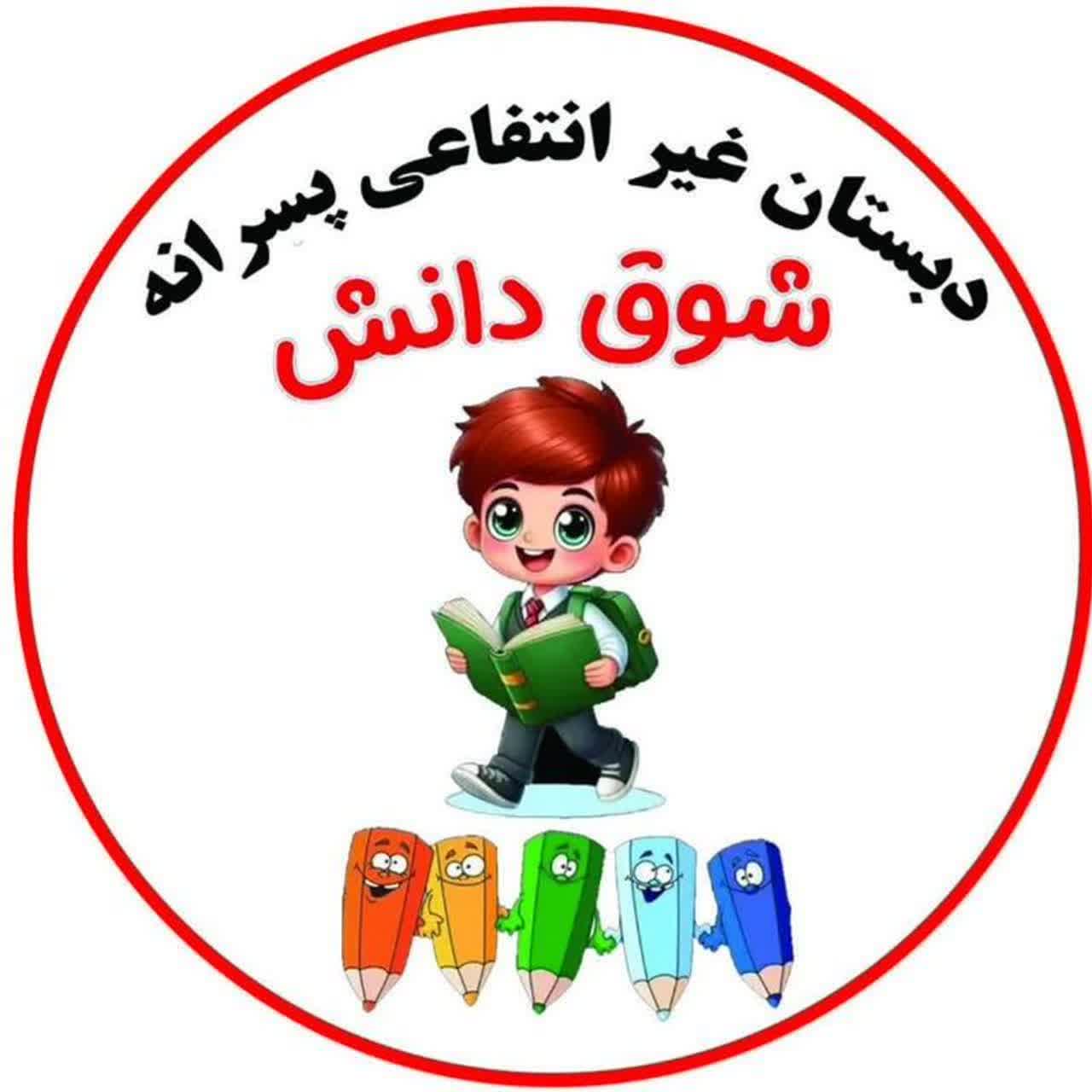مجتمع آموزشی شوق دانش - لنمیس