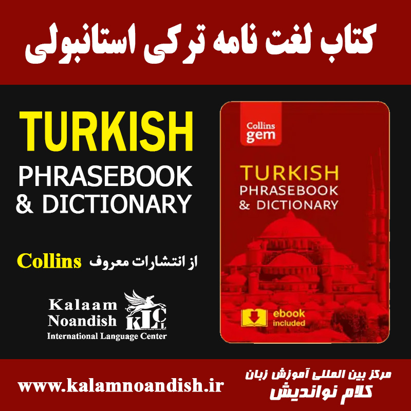 کتاب Turkish phrasebook and dictionary
